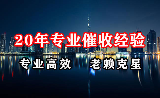 广宁追账公司