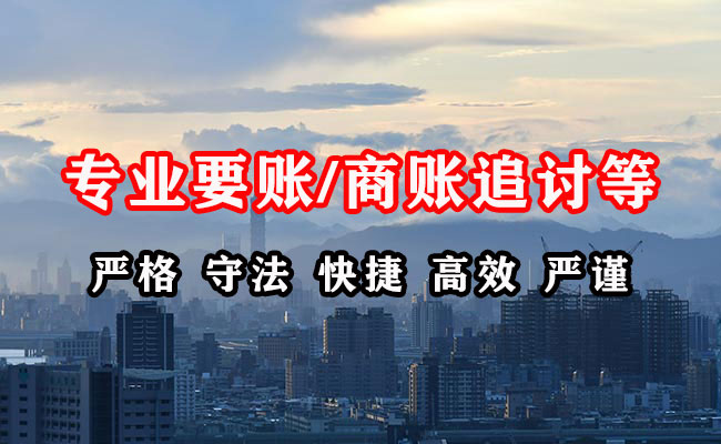 广宁追账公司